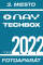 Techbox roka 2022 Fotoaparát